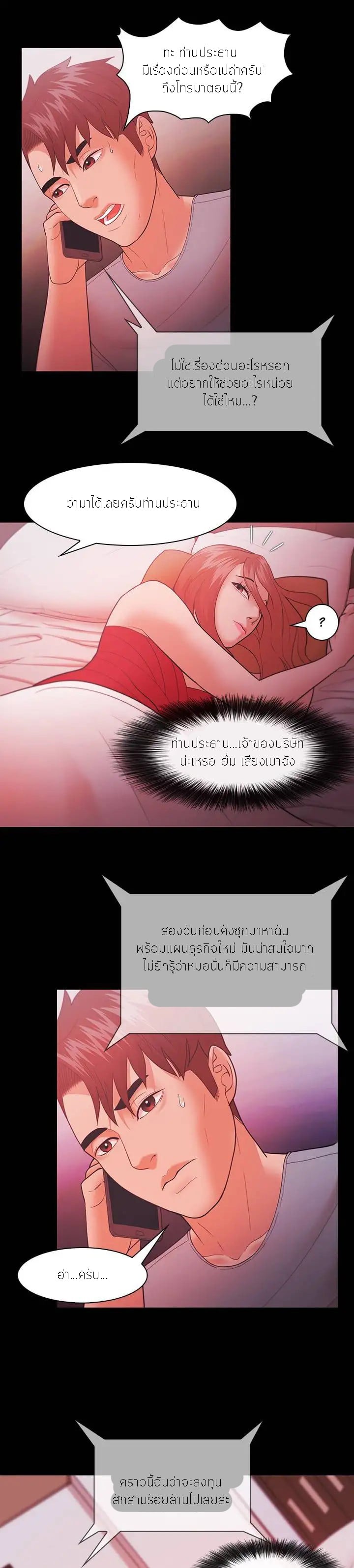 Loser (Team 201) – Loser (Team 201) – ตอนที่ 43 หน้า 5