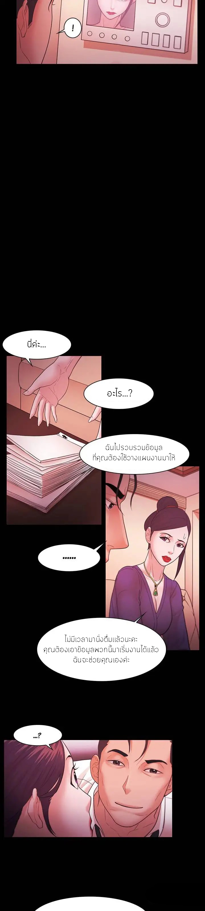 Loser (Team 201) – Loser (Team 201) – ตอนที่ 43 หน้า 10