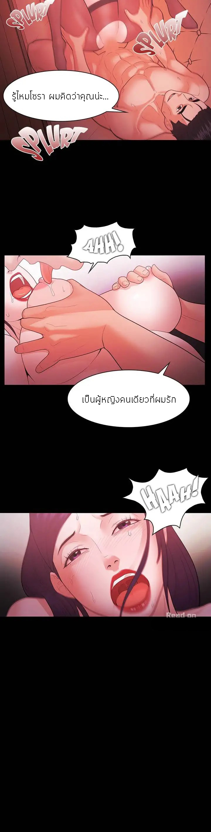 Loser (Team 201) – Loser (Team 201) – ตอนที่ 43 หน้า 12