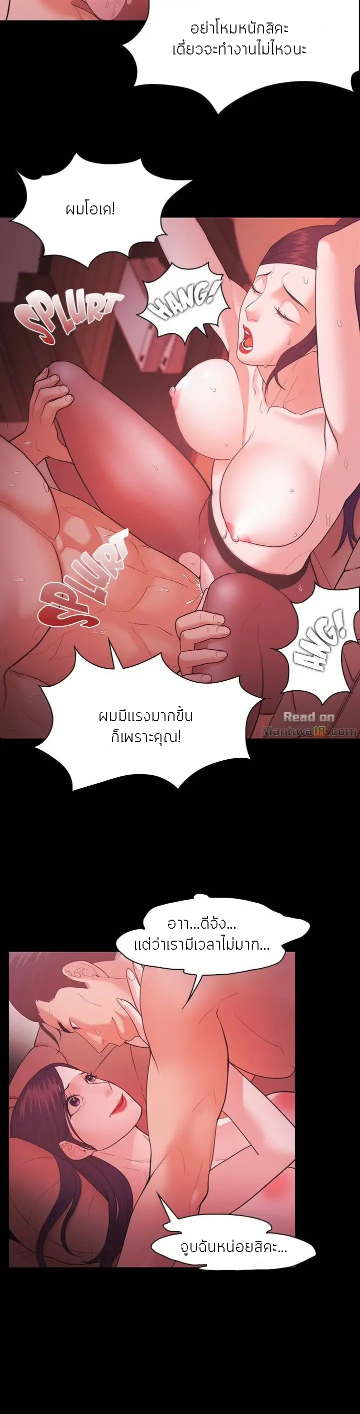 Loser (Team 201) – Loser (Team 201) – ตอนที่ 43 หน้า 14