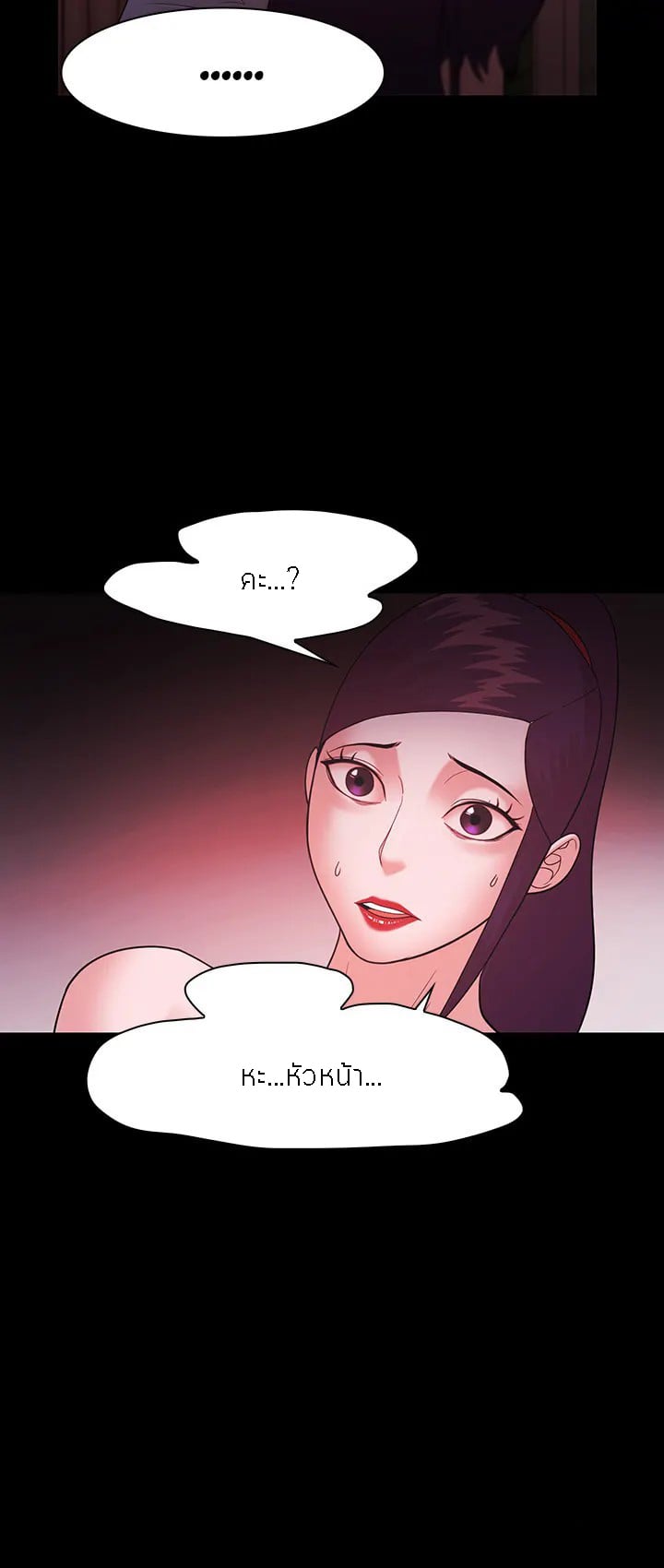 Loser (Team 201) – Loser (Team 201) – ตอนที่ 44 หน้า 2