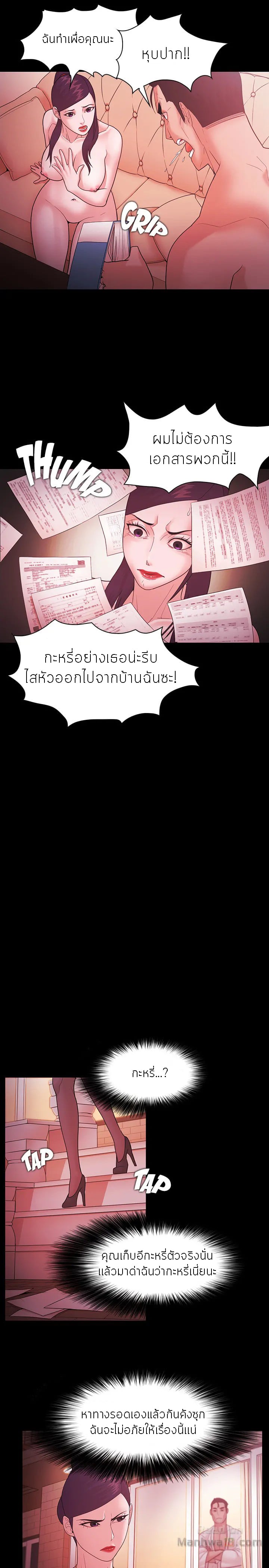 Loser (Team 201) – Loser (Team 201) – ตอนที่ 44 หน้า 3