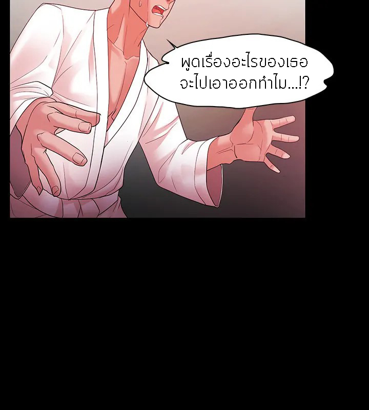 Loser (Team 201) – Loser (Team 201) – ตอนที่ 44 หน้า 8