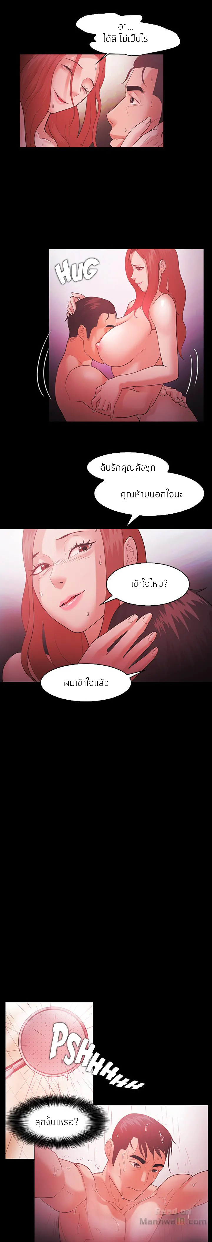 Loser (Team 201) – Loser (Team 201) – ตอนที่ 44 หน้า 15