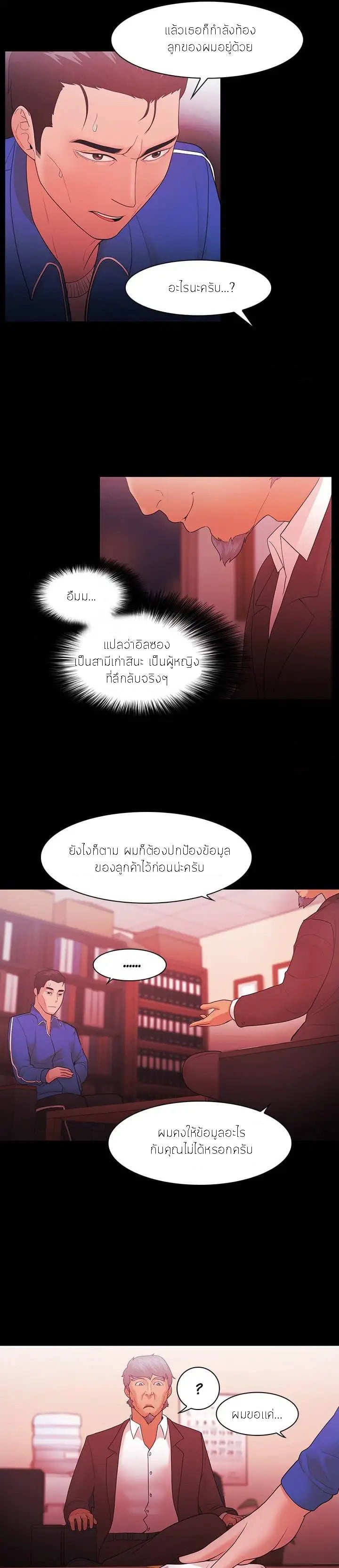 Loser (Team 201) – Loser (Team 201) – ตอนที่ 45 หน้า 4