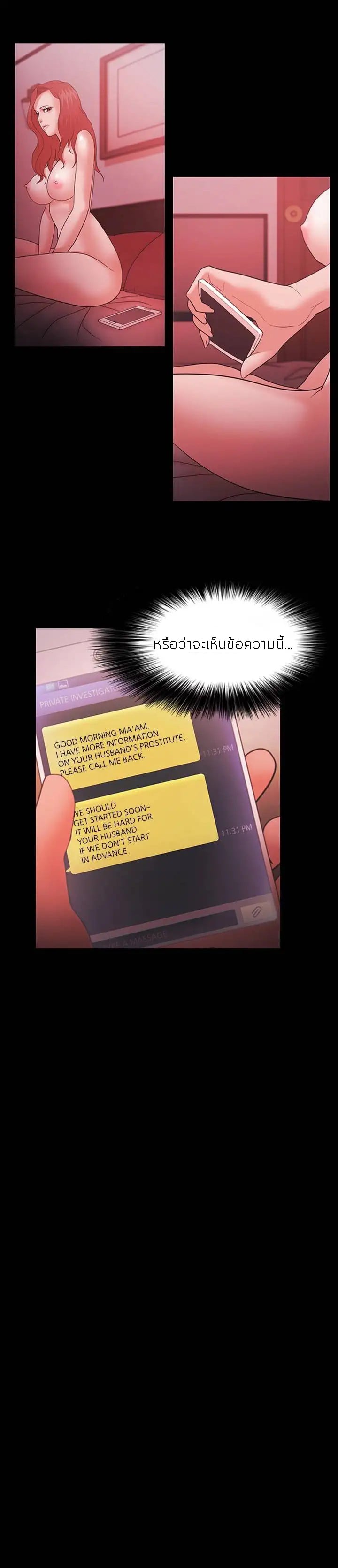 Loser (Team 201) – Loser (Team 201) – ตอนที่ 46 หน้า 6