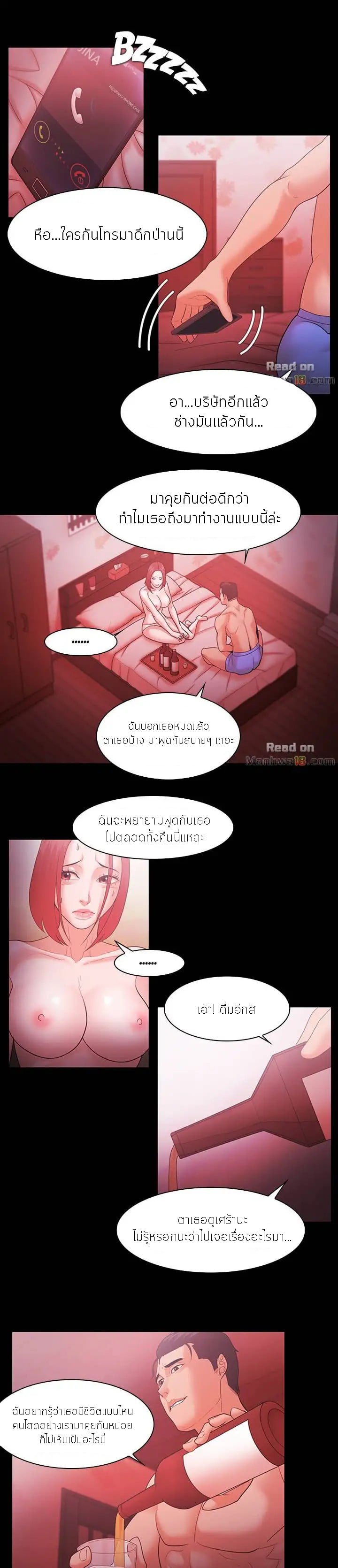 Loser (Team 201) – Loser (Team 201) – ตอนที่ 46 หน้า 7