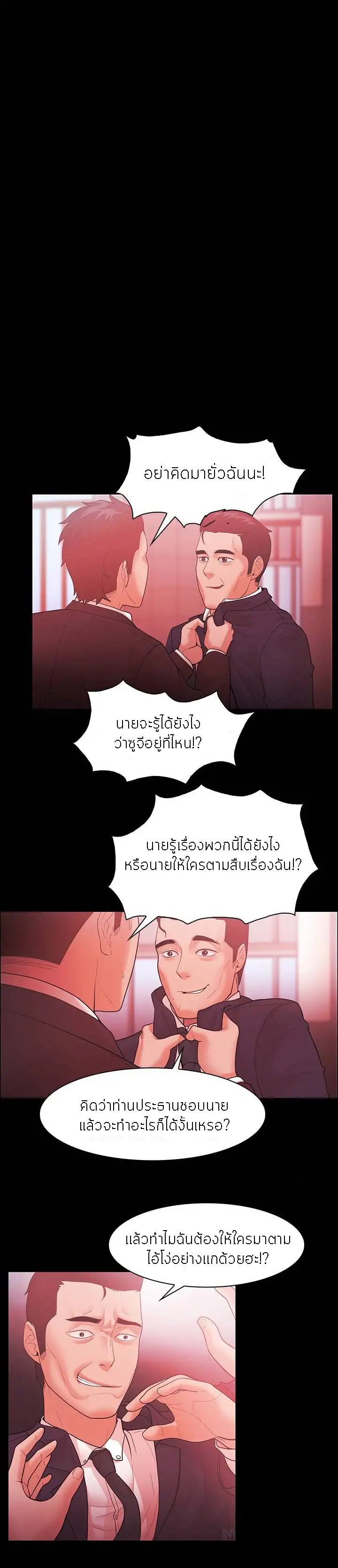 Loser (Team 201) – Loser (Team 201) – ตอนที่ 47 หน้า 5