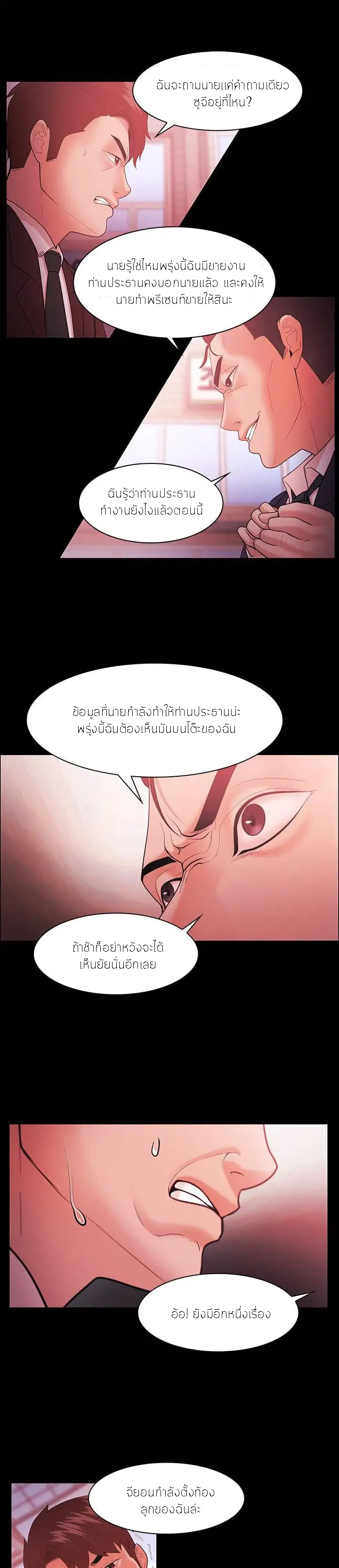 Loser (Team 201) – Loser (Team 201) – ตอนที่ 47 หน้า 6
