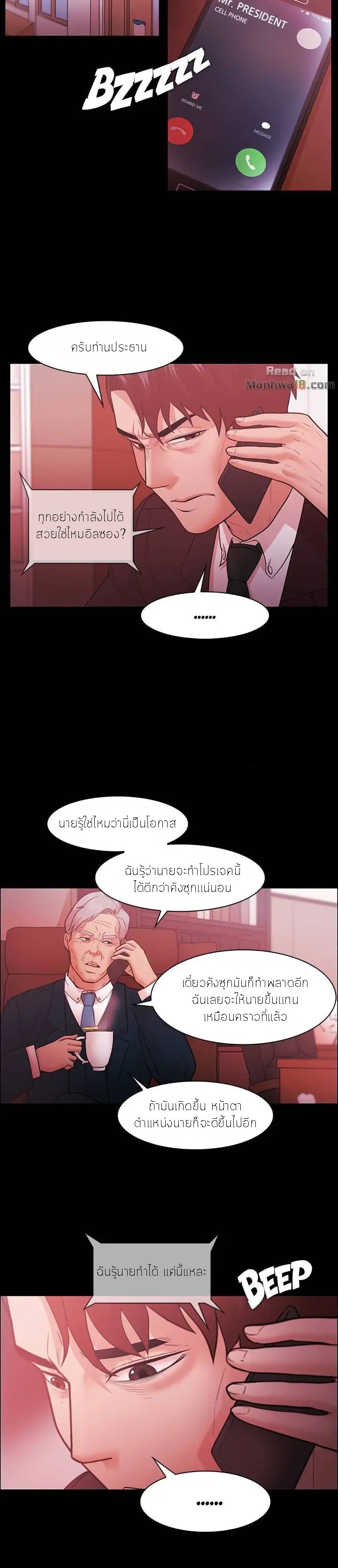 Loser (Team 201) – Loser (Team 201) – ตอนที่ 47 หน้า 10