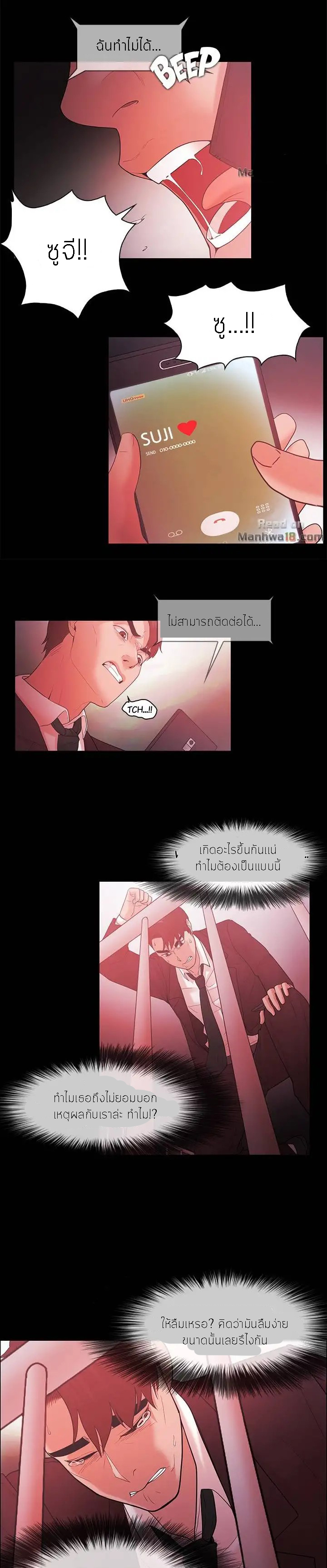 Loser (Team 201) – Loser (Team 201) – ตอนที่ 47 หน้า 16