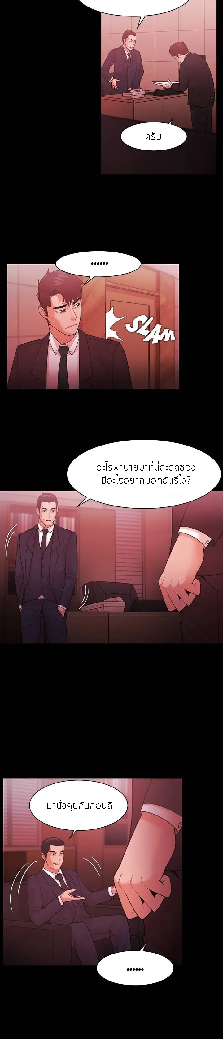 Loser (Team 201) – Loser (Team 201) – ตอนที่ 48 หน้า 8