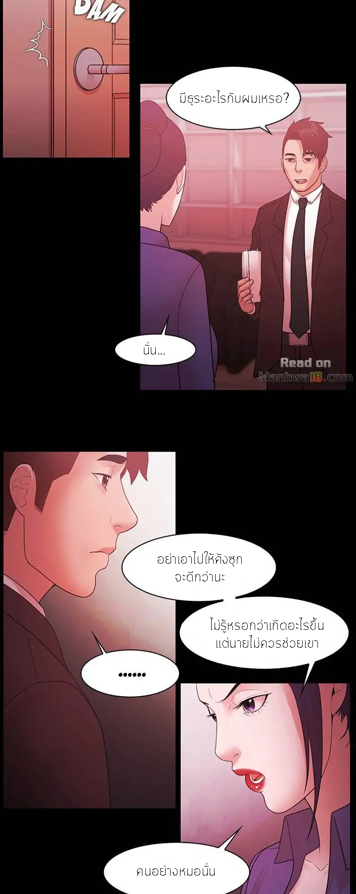 Loser (Team 201) – Loser (Team 201) – ตอนที่ 48 หน้า 12