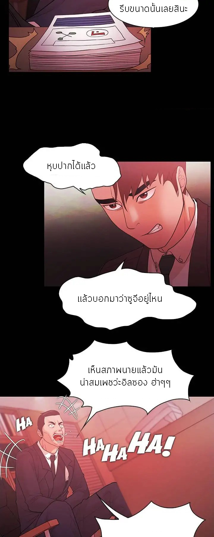 Loser (Team 201) – Loser (Team 201) – ตอนที่ 48 หน้า 15