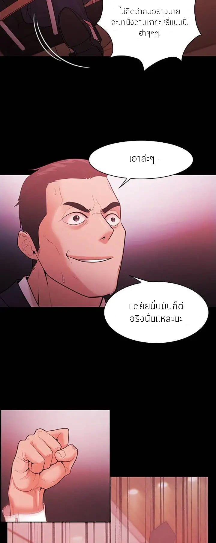Loser (Team 201) – Loser (Team 201) – ตอนที่ 48 หน้า 16