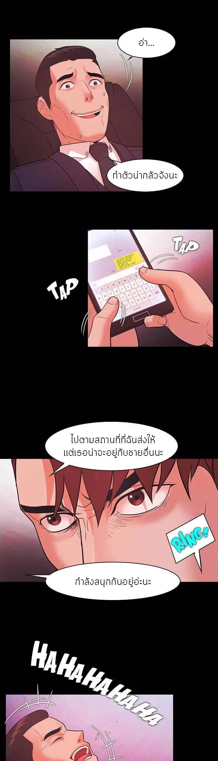Loser (Team 201) – Loser (Team 201) – ตอนที่ 48 หน้า 18