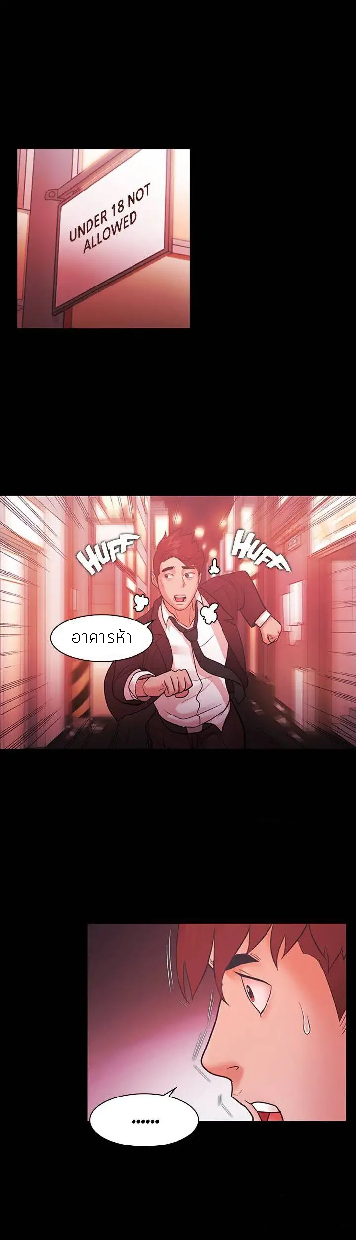 Loser (Team 201) – Loser (Team 201) – ตอนที่ 48 หน้า 21