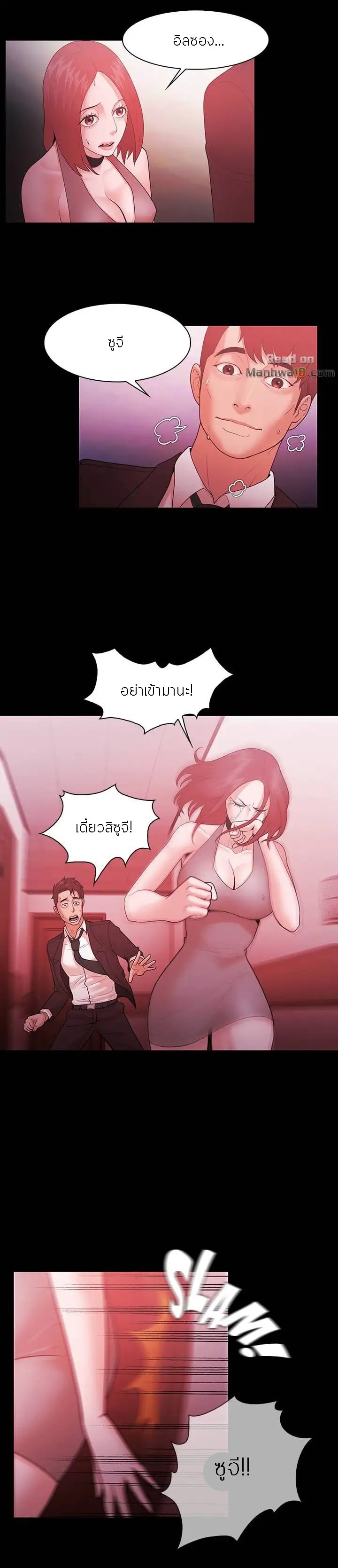 Loser (Team 201) – Loser (Team 201) – ตอนที่ 49 หน้า 2