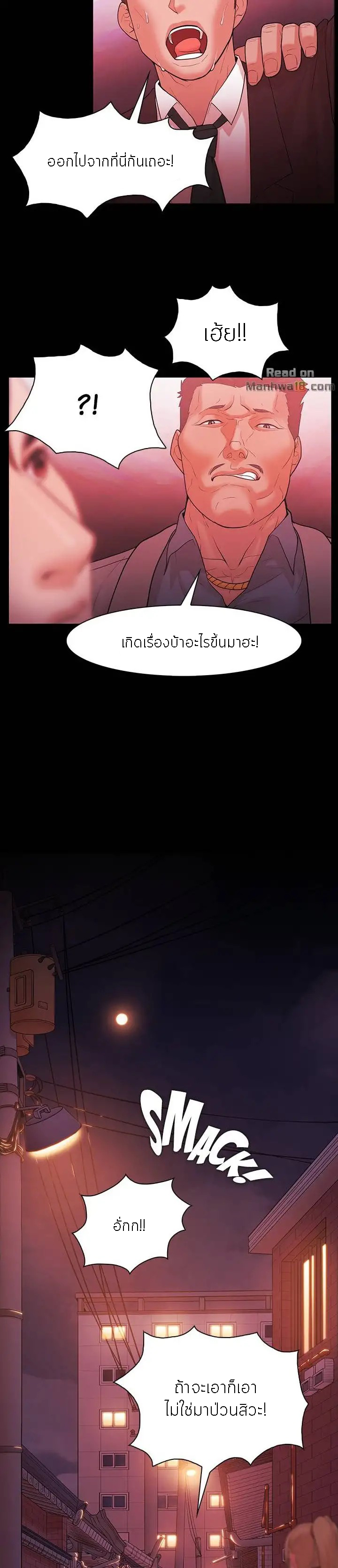Loser (Team 201) – Loser (Team 201) – ตอนที่ 49 หน้า 4