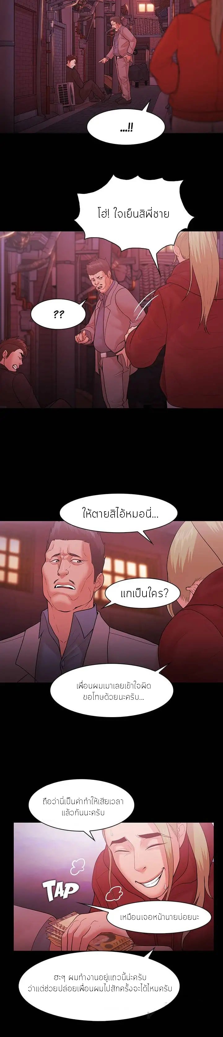 Loser (Team 201) – Loser (Team 201) – ตอนที่ 49 หน้า 5