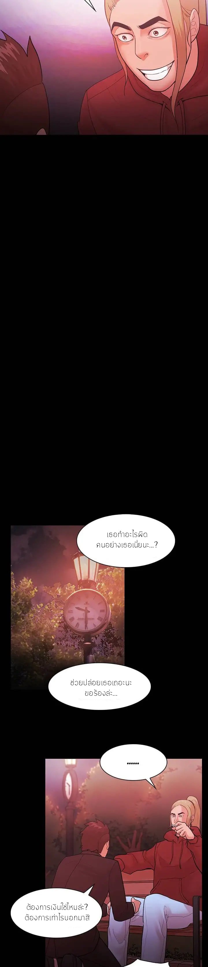 Loser (Team 201) – Loser (Team 201) – ตอนที่ 49 หน้า 7