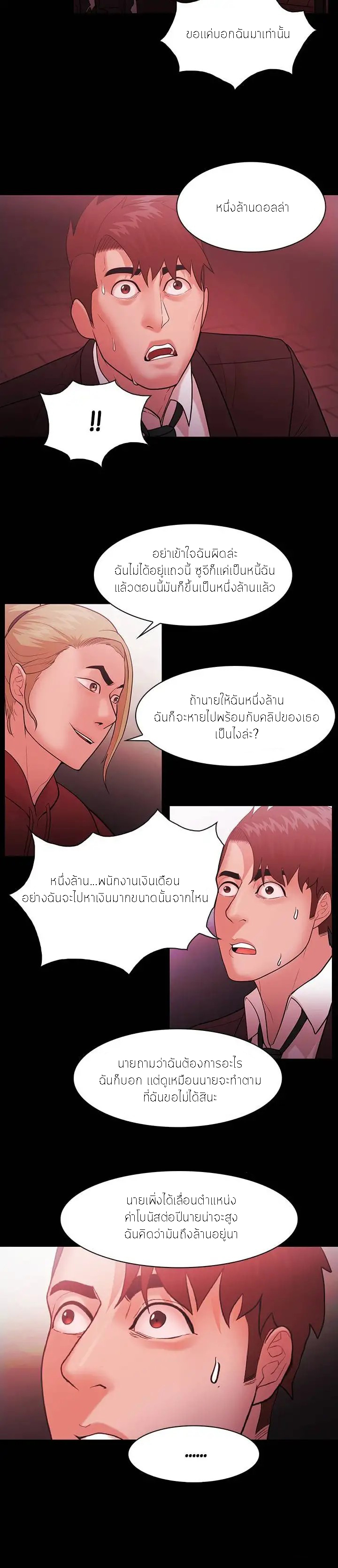 Loser (Team 201) – Loser (Team 201) – ตอนที่ 49 หน้า 8