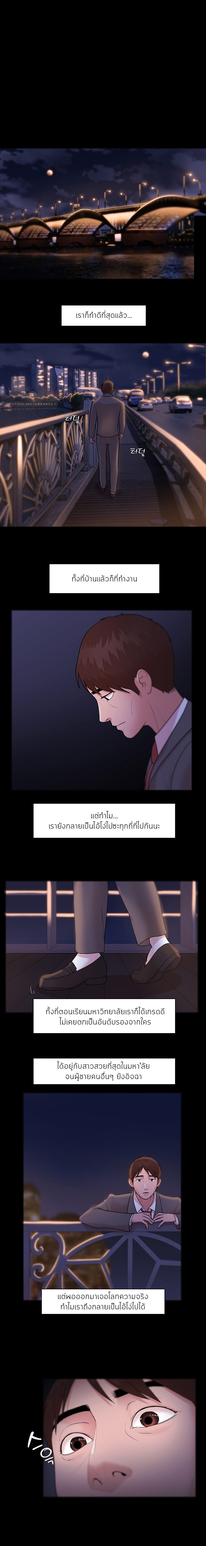 Loser (Team 201) – Loser (Team 201) – ตอนที่ 5 หน้า 3