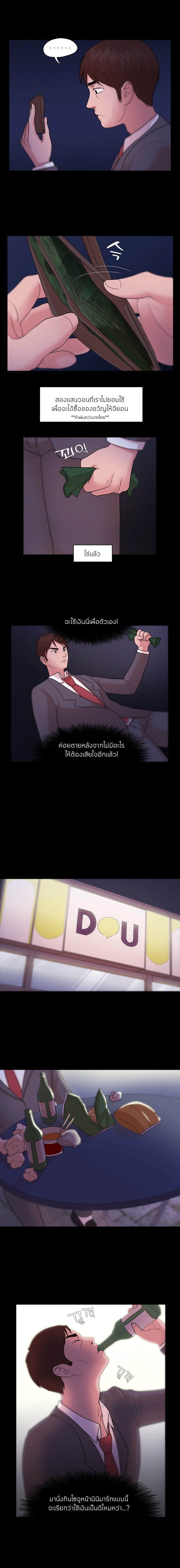 Loser (Team 201) – Loser (Team 201) – ตอนที่ 5 หน้า 5