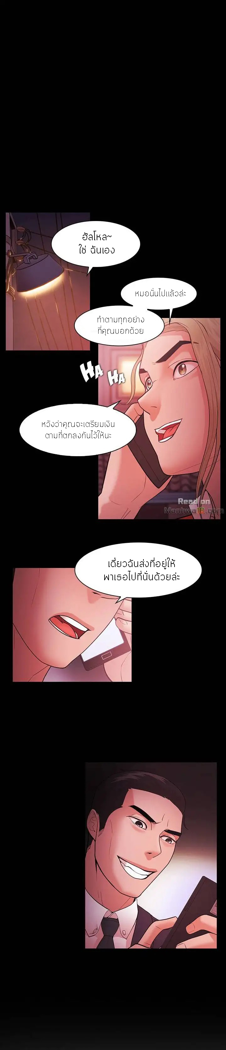 Loser (Team 201) – Loser (Team 201) – ตอนที่ 50 หน้า 4