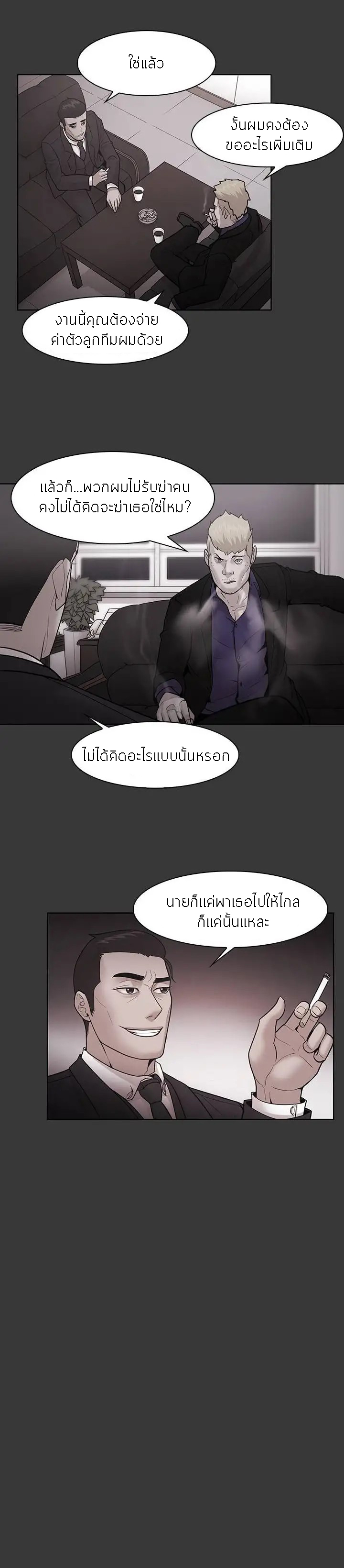 Loser (Team 201) – Loser (Team 201) – ตอนที่ 50 หน้า 7