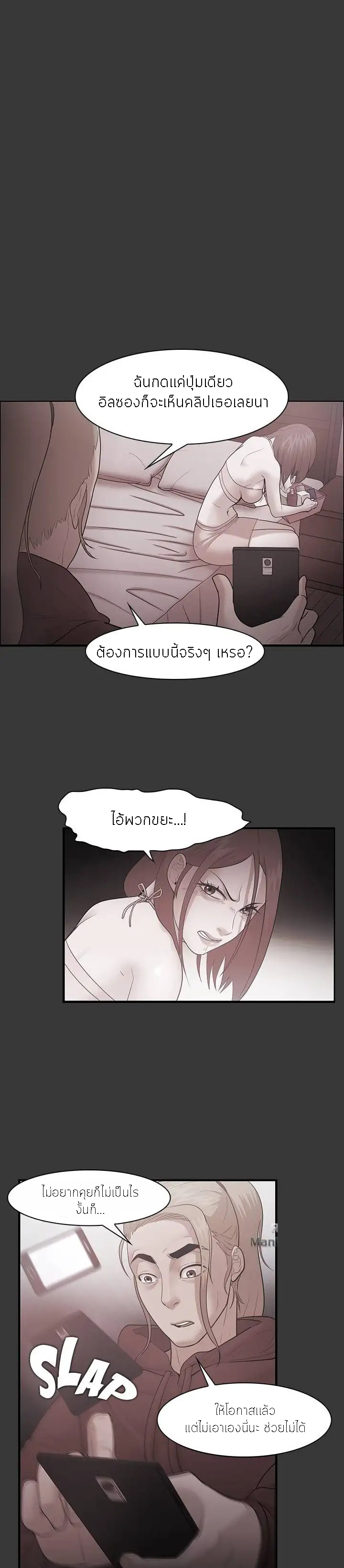 Loser (Team 201) – Loser (Team 201) – ตอนที่ 50 หน้า 8