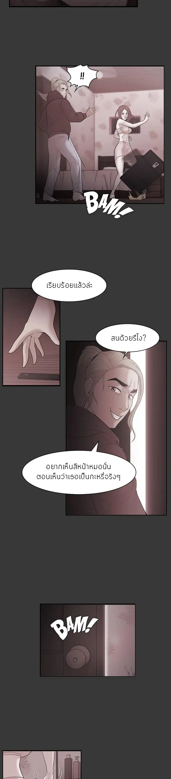 Loser (Team 201) – Loser (Team 201) – ตอนที่ 50 หน้า 9