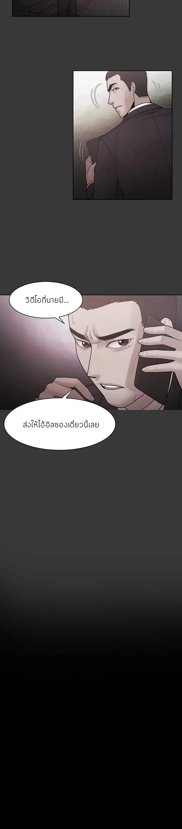 Loser (Team 201) – Loser (Team 201) – ตอนที่ 50 หน้า 11