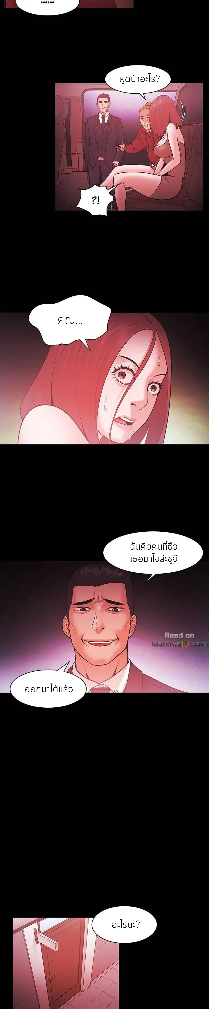 Loser (Team 201) – Loser (Team 201) – ตอนที่ 50 หน้า 14