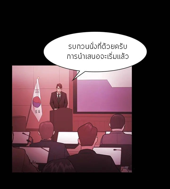 Loser (Team 201) – Loser (Team 201) – ตอนที่ 51 หน้า 6