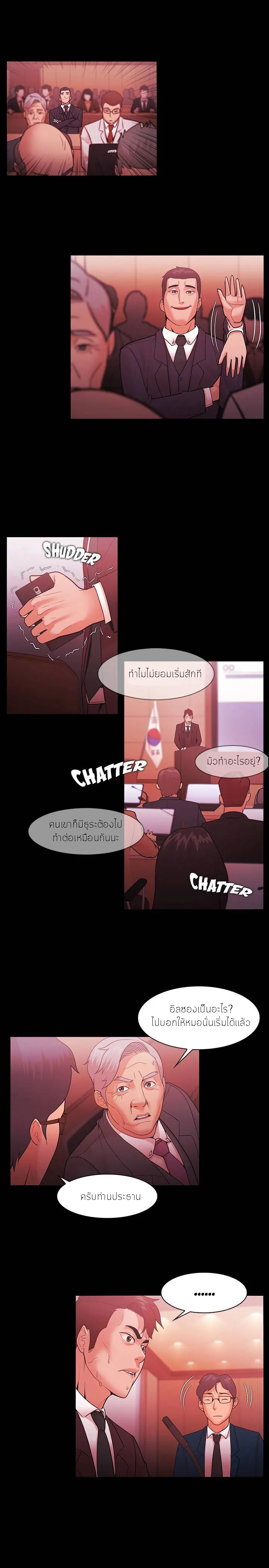 Loser (Team 201) – Loser (Team 201) – ตอนที่ 51 หน้า 9