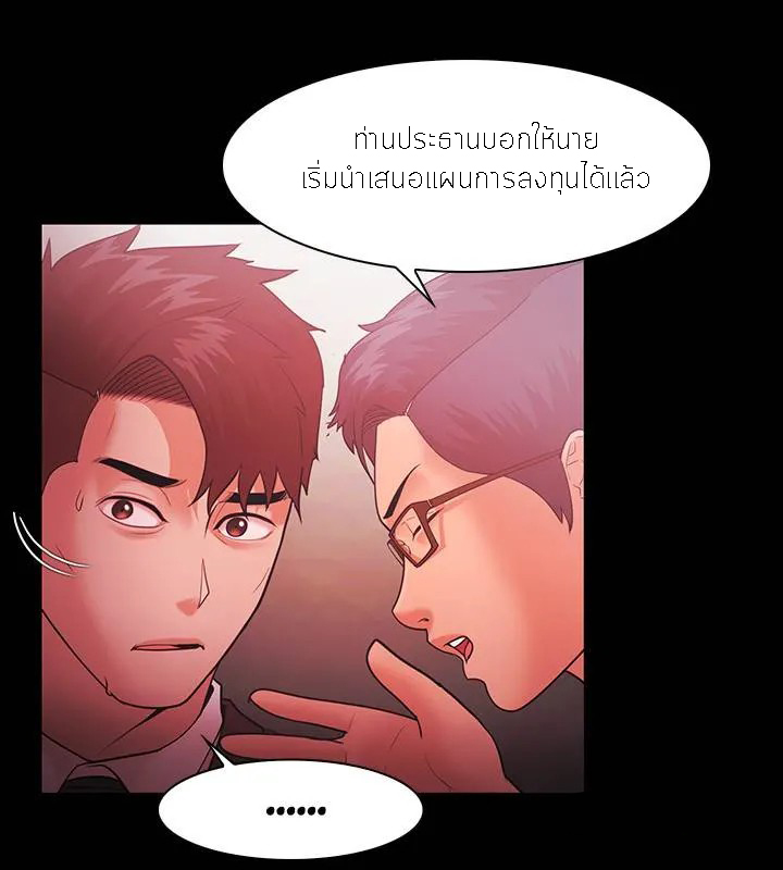 Loser (Team 201) – Loser (Team 201) – ตอนที่ 51 หน้า 10