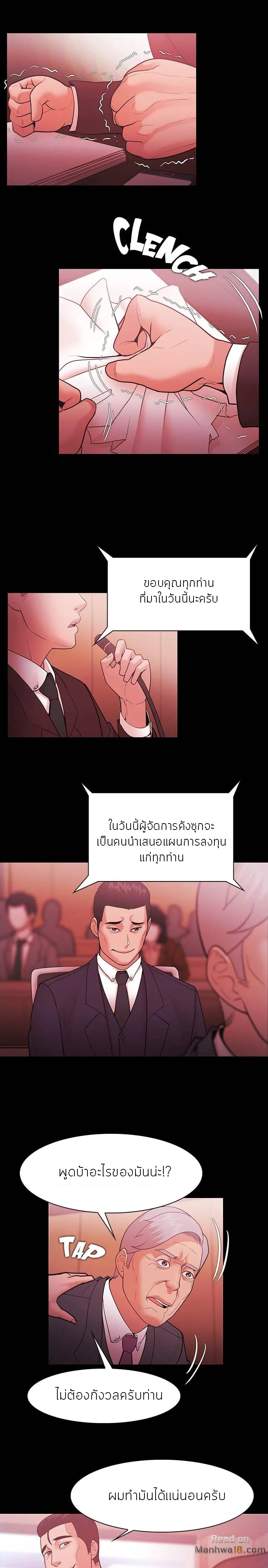 Loser (Team 201) – Loser (Team 201) – ตอนที่ 51 หน้า 11
