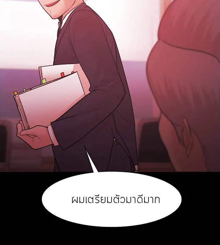Loser (Team 201) – Loser (Team 201) – ตอนที่ 51 หน้า 12