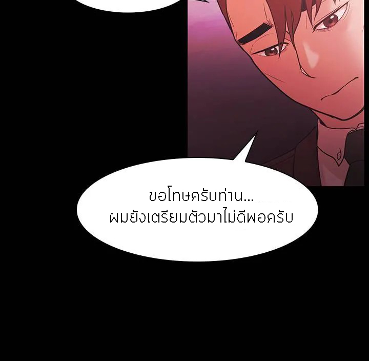 Loser (Team 201) – Loser (Team 201) – ตอนที่ 51 หน้า 14