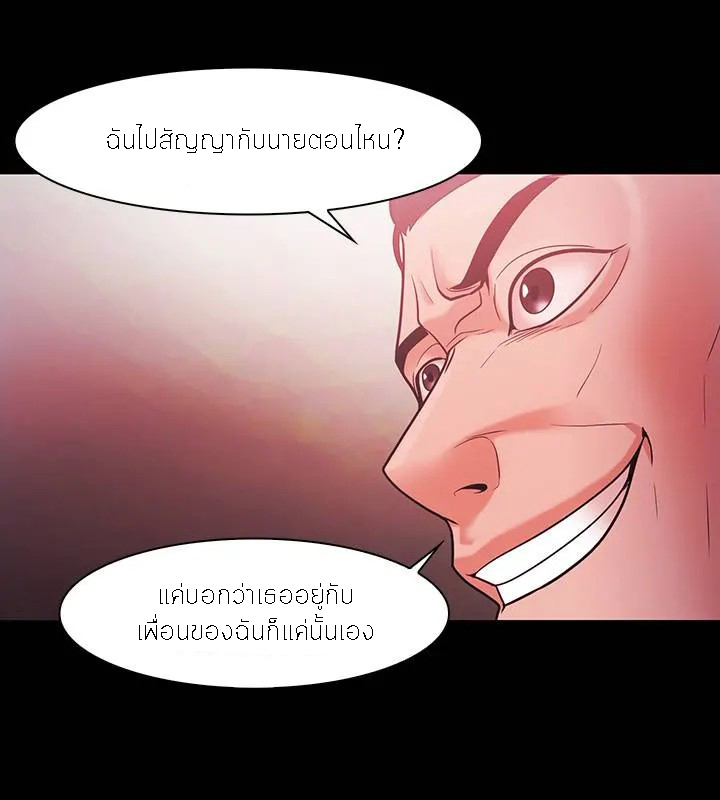 Loser (Team 201) – Loser (Team 201) – ตอนที่ 51 หน้า 16
