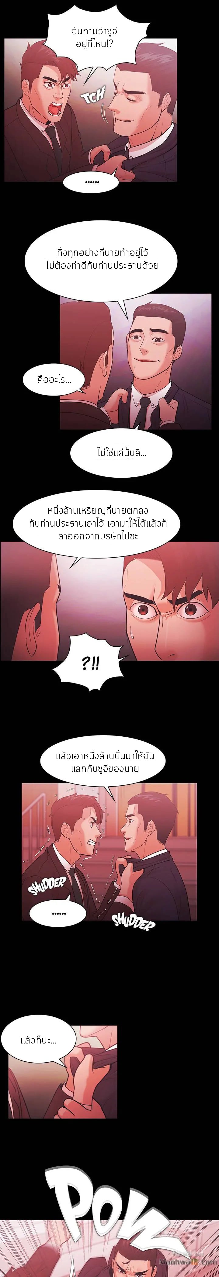 Loser (Team 201) – Loser (Team 201) – ตอนที่ 51 หน้า 17