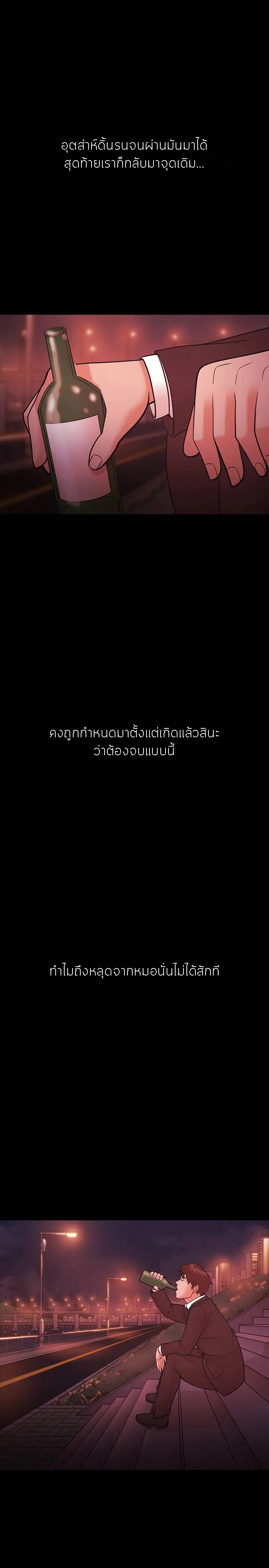 Loser (Team 201) – Loser (Team 201) – ตอนที่ 52 หน้า 3