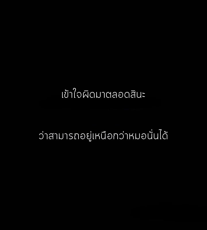 Loser (Team 201) – Loser (Team 201) – ตอนที่ 52 หน้า 4