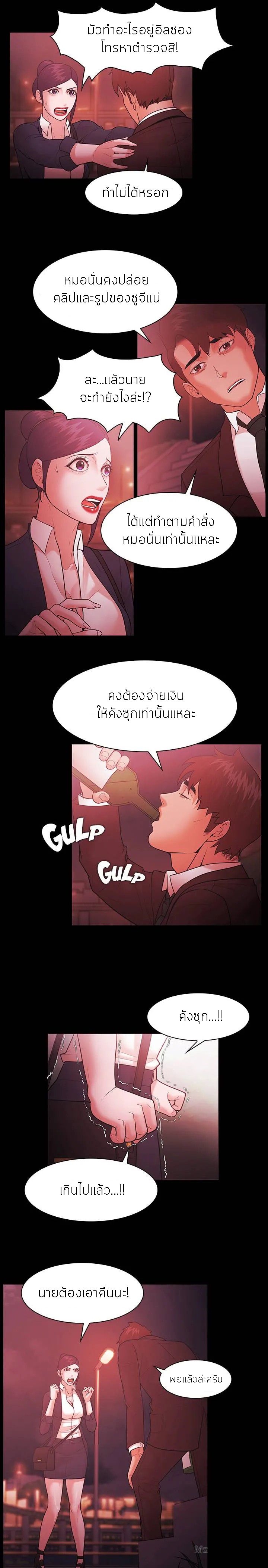 Loser (Team 201) – Loser (Team 201) – ตอนที่ 52 หน้า 7