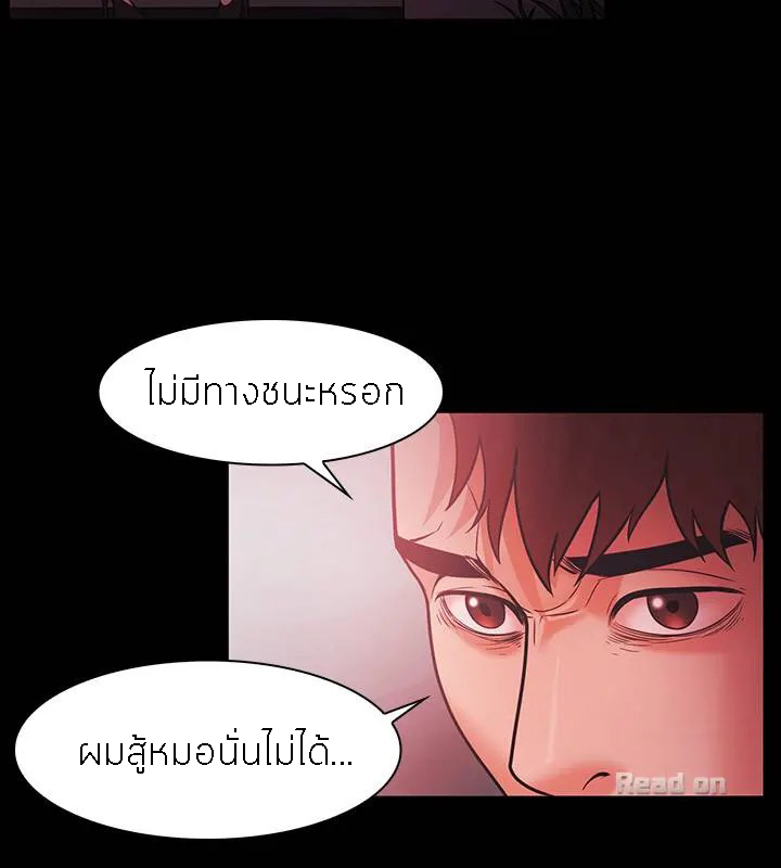 Loser (Team 201) – Loser (Team 201) – ตอนที่ 52 หน้า 8
