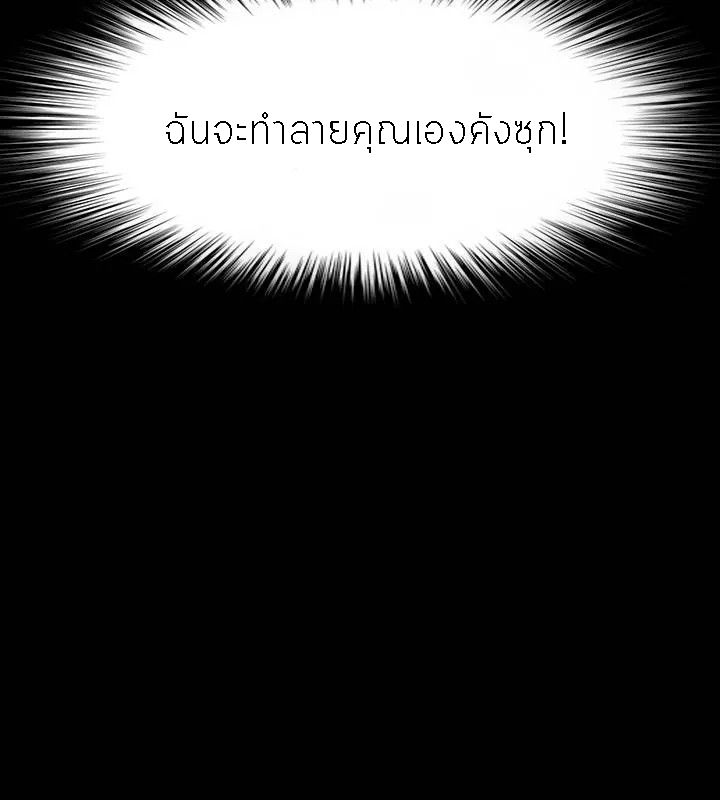 Loser (Team 201) – Loser (Team 201) – ตอนที่ 52 หน้า 12