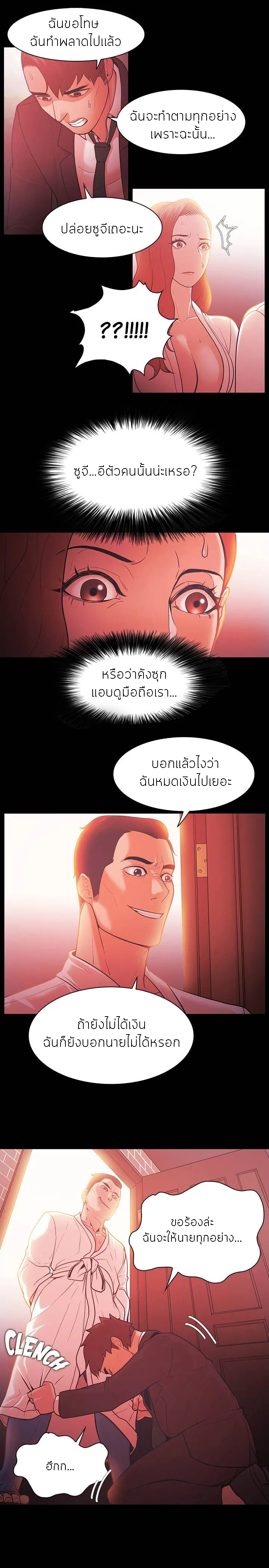 Loser (Team 201) – Loser (Team 201) – ตอนที่ 52 หน้า 17