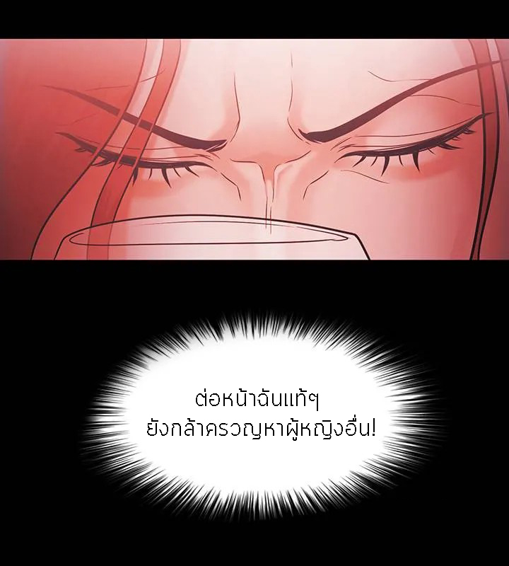 Loser (Team 201) – Loser (Team 201) – ตอนที่ 52 หน้า 20