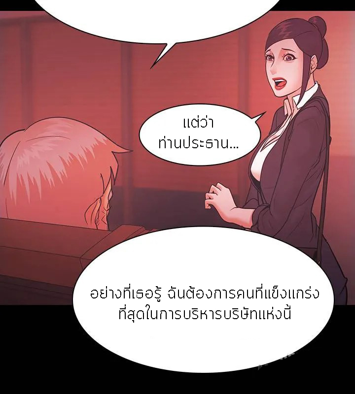 Loser (Team 201) – Loser (Team 201) – ตอนที่ 52 หน้า 24